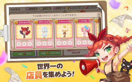 どきどきレストラン- 友達と一緒に経営する料理ゲームです screenshot 4