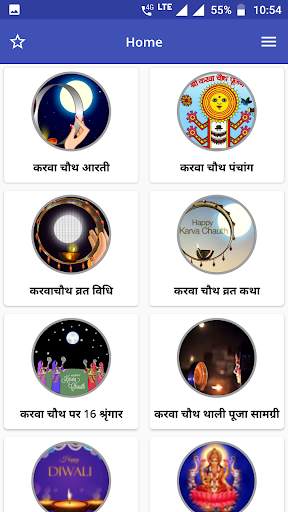 Karva chauth vrat katha(Hindi) screenshot 1