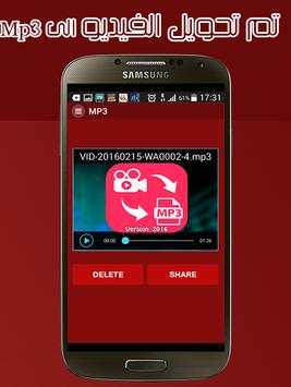 Video to MP3 - Version 2016 screenshot 2