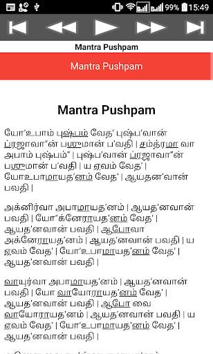Mantra Pushpam скриншот 5