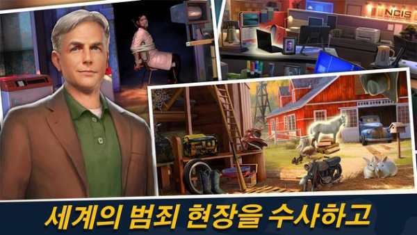 NCIS: Hidden Crimes screenshot 1