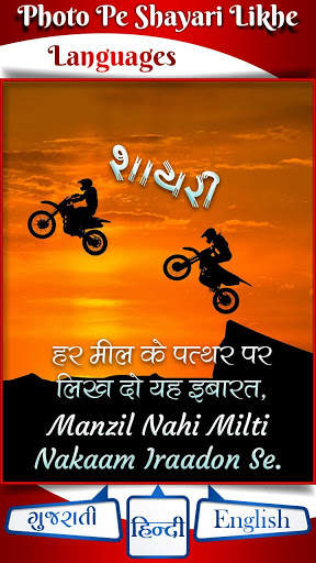 Romantic Shayari Apps screenshot 5
