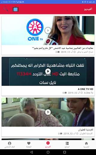 A ONE TV screenshot 6