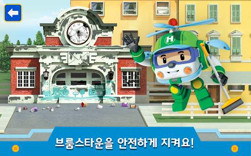 로보카폴리: 도시 유아 게임! 유아게임 및 어린이게임! screenshot 9