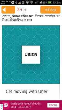 uber driver app or pathao drive ~ উবার পাঠাও গাইড screenshot 2