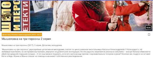 TV Series Online - Сериалы онлайн screenshot 6