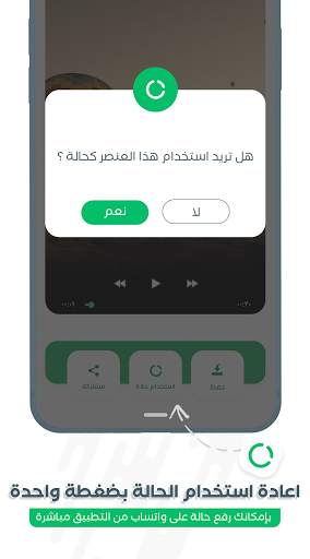 تحميل حالات الواتس اب الاصلي 6 تصوير الشاشة
