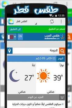 weather app widget for android screenshot 5