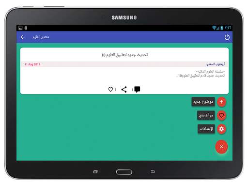 العلوم 10 screenshot 20