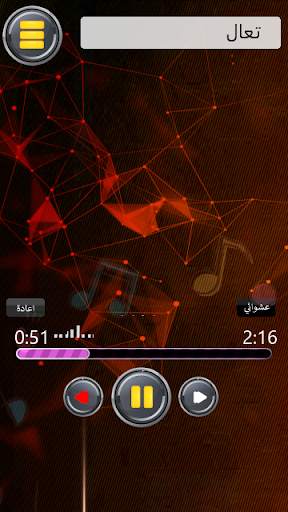 اجمل الاغاني العراقية بدون نت screenshot 1