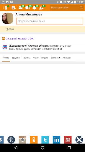 Все социальные сети All Social скриншот 5
