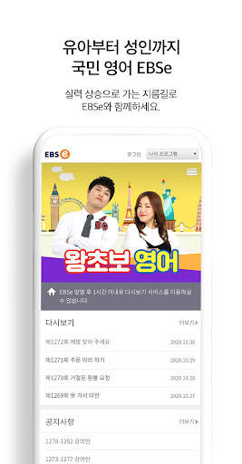 EBS English screenshot 3
