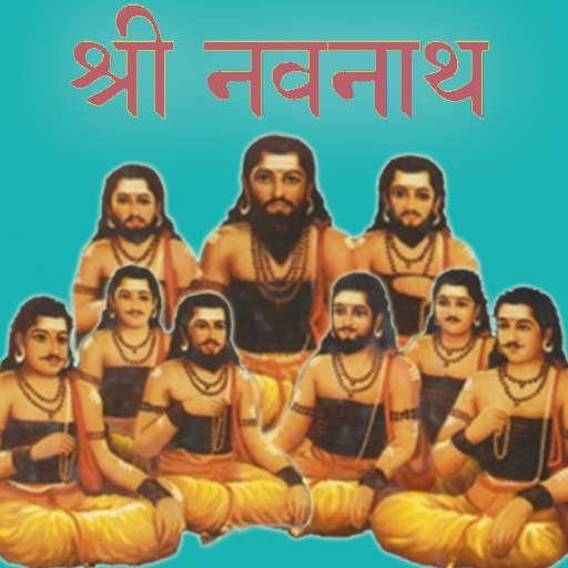 Navnath Bhaktisar 2.2