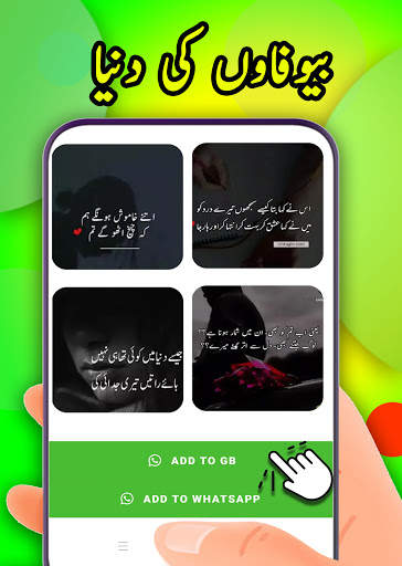 Urdu poetry stickers for whatsapp - WAStickerApps screenshot 6