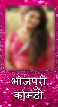 Bhojpuri Video Song HD App screenshot 3
