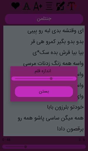 آهنگ های ساسی مانکن screenshot 6