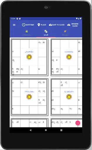 Vedic Astrology Malayalam screenshot 10