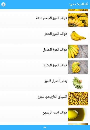 ثقافة بلا حدود screenshot 2