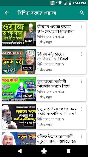 Islamic Life screenshot 8
