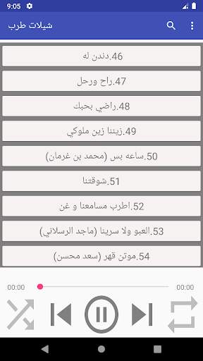 شيلات بدون انترنت حماسية 2022 4 تصوير الشاشة