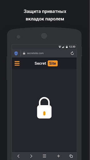 Fly Интернет - веб браузер с бесплатным VPN скриншот 4