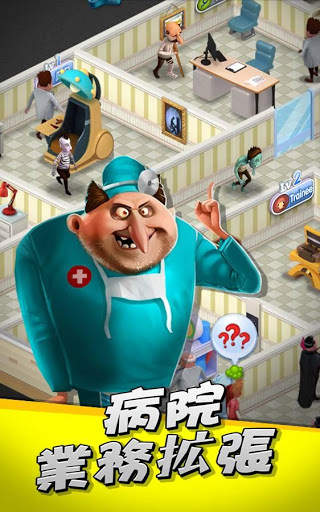 Sim Hospital screenshot 2