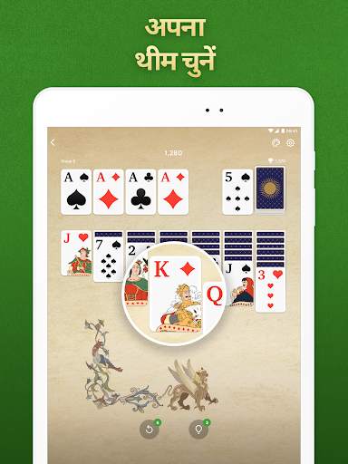 Solitaire स्क्रीनशॉट 13