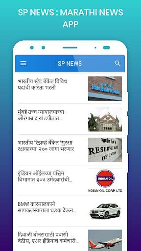 KP NEWS : DAILY NEWS APP IN MARATHI screenshot 1