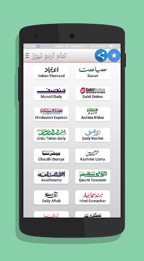 Urdu Newspaper - All Urdu NewsPapers screenshot 2