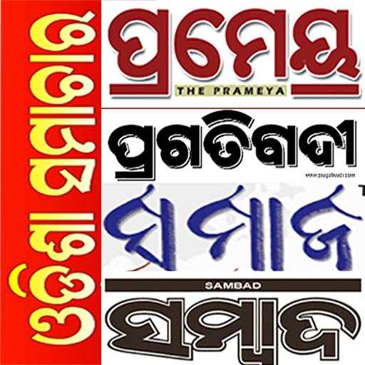 Odia News paper - ePapers 3.0.7