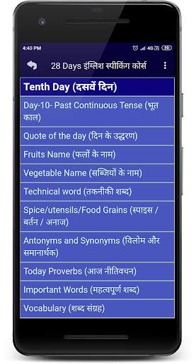 English Bolna Sikhe screenshot 4
