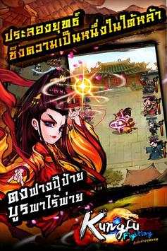 Kungfu Fighting screenshot 2