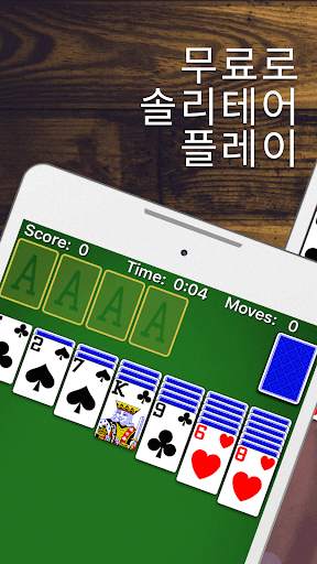 솔리테어 screenshot 6