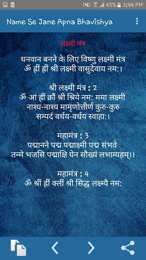 Name Se Jane Apna Bhavishya - नाम से जाने भविष्य screenshot 6