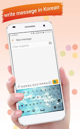Korean keyboard screenshot 9
