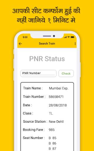 Live Train PNR Status - Railway Enquiry 2019 screenshot 3
