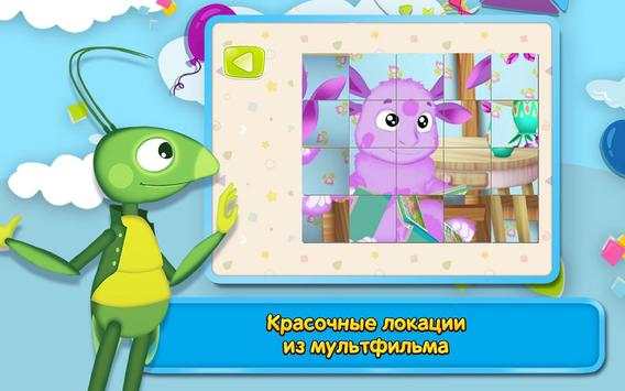 Лунтик: Игра для малышей скриншот 9