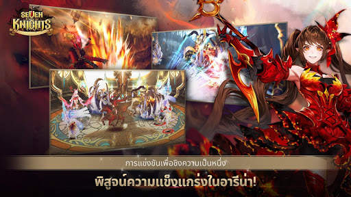 เซเว่นไนท์ screenshot 3