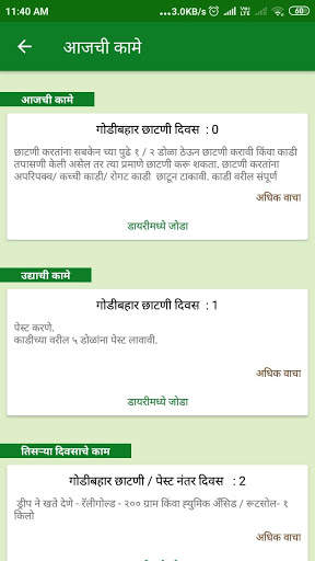 Grape Master द्राक्षसेवा screenshot 4