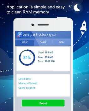 accelerator & cleaning mobile screenshot 2