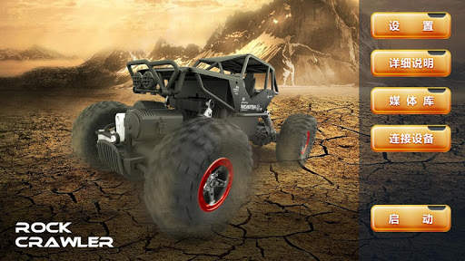 wifi car screenshot 1