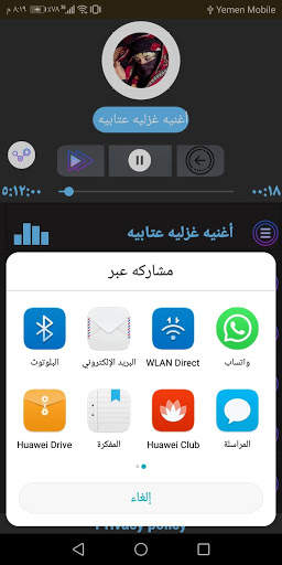 هدى مساعد 2020 بدون نت screenshot 1