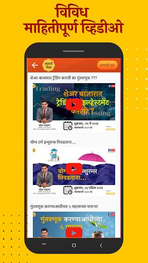 Marathi Paisa - मराठी पैसा screenshot 5