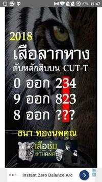 Thailand Lottery Live Tips screenshot 2