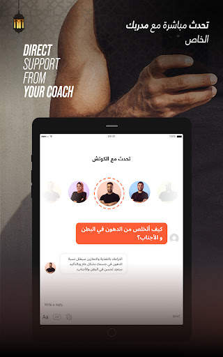 الكوتش - تمارين & اكل صحي 12 تصوير الشاشة