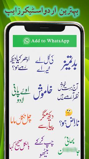 Urdu Stickers 2021 screenshot 4