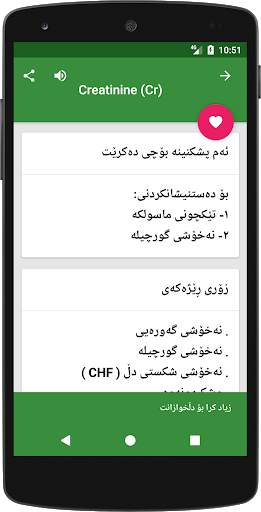 تاقیگە screenshot 8