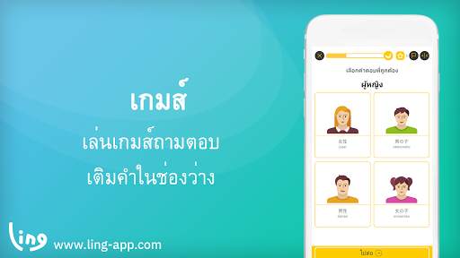 เรียนภาษาญี่ปุ่นกับมาสเตอร์ลิง screenshot 6