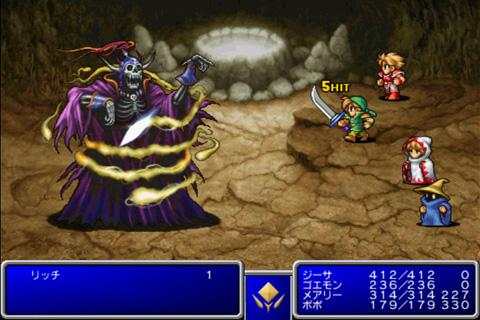 FINAL FANTASY screenshot 1
