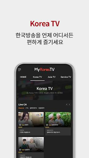 My Asia TV screenshot 3